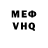 Кетамин VHQ Ema Belo