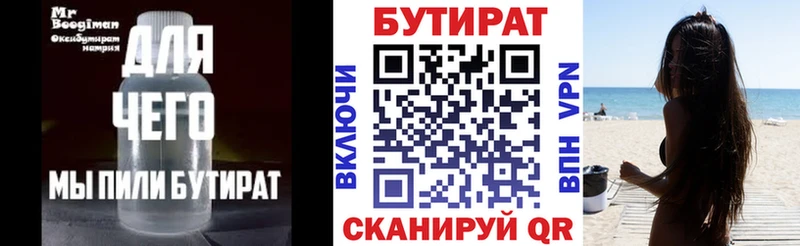 Бутират вода  дарк нет наркотические препараты  Нея  MEGA вход 