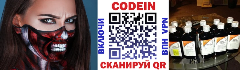 Кодеин напиток Lean (лин)  Нея 