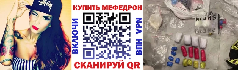 МЯУ-МЯУ кристаллы Нея