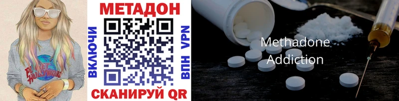 Метадон methadone  МЕГА зеркало  Нея 